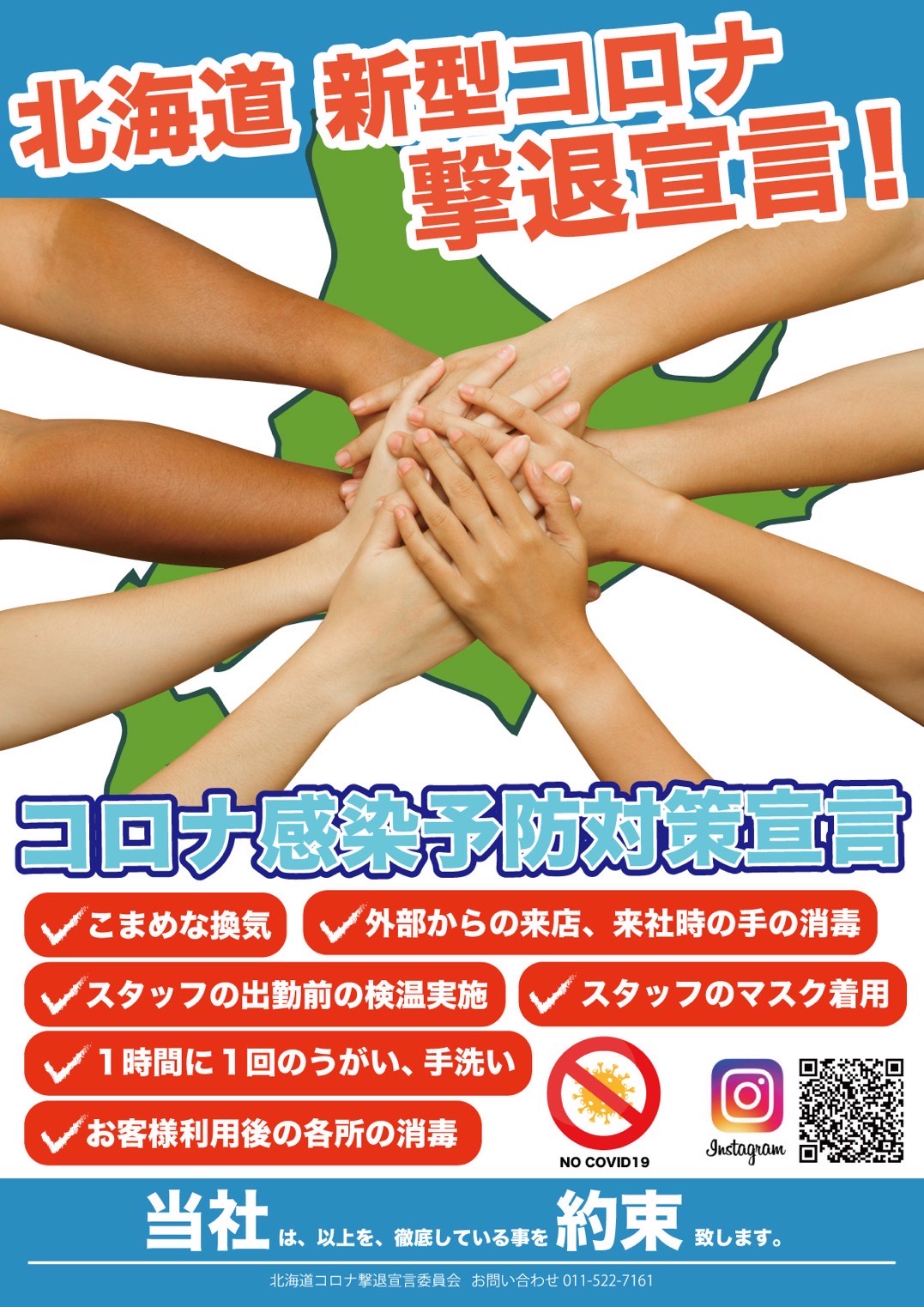 コロナ